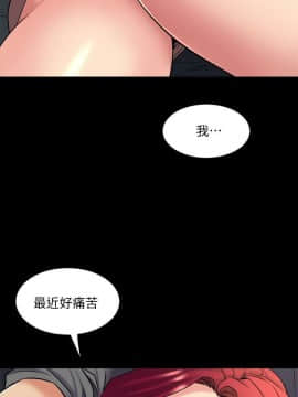 與前妻同居 48-65話_48-65_0239