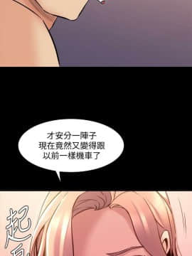 與前妻同居 48-65話_48-65_0611