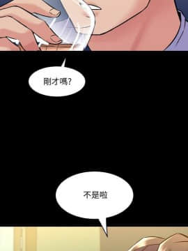 與前妻同居 48-65話_48-65_0377