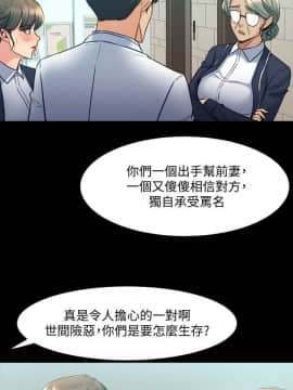 與前妻同居 48-65話_48-65_0589