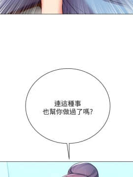 超市的漂亮姐姐 37-54話_047_0313