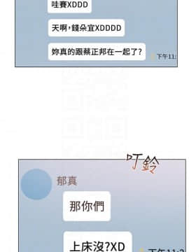 超市的漂亮姐姐 37-54話_047_0296