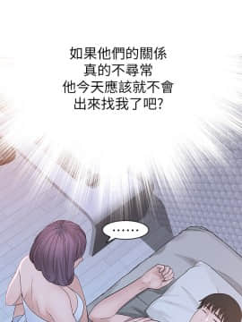 我們的特殊關系 17-34話_020_0117