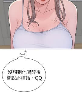 我們的特殊關系 17-34話_030_0454