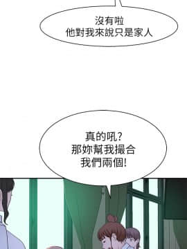 我們的特殊關系 17-34話_020_0138