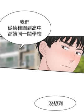 我們的特殊關系 17-34話_027_0335