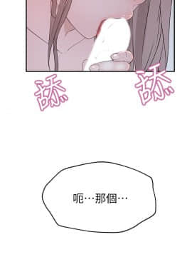 我們的特殊關系 17-34話_017_0022