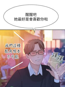 我們的特殊關系 17-34話_021_0171