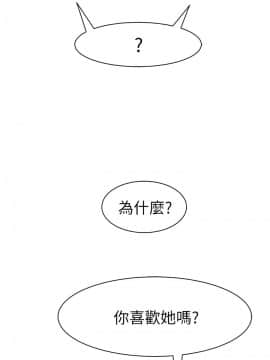 我們的特殊關系 17-34話_021_0173