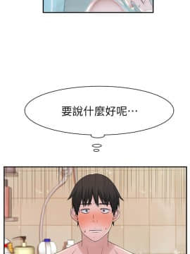 我們的特殊關系 17-34話_024_0265