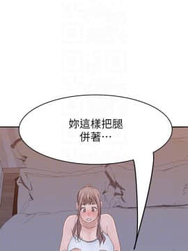 我們的特殊關系 17-34話_033_0531