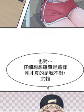 我們的特殊關系 17-34話_032_0507