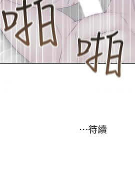 我們的特殊關系 17-34話_018_0072