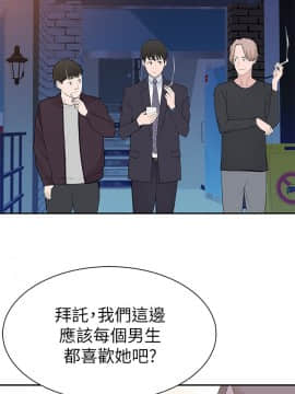 我們的特殊關系 17-34話_018_0045