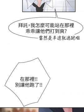 我們的特殊關系 17-34話_023_0218