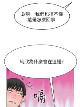 我們的特殊關系 17-34話_032_0499