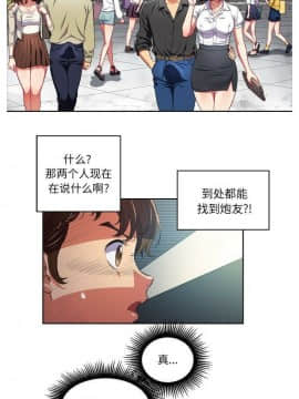 惡女勾勾纏 1-32話_1-32_0079