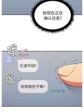 惡女勾勾纏 1-32話_1-32_0198