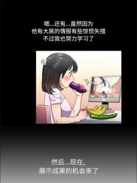 惡女勾勾纏 1-32話_1-32_0284