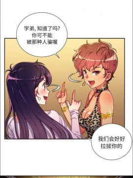 惡女勾勾纏 1-32話_1-32_0018