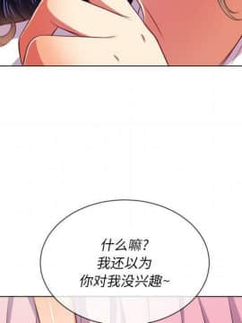 惡女勾勾纏 1-32話_1-32_0736