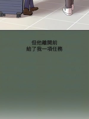 小褲褲筆記 1-19話[修復缺頁]_04_06