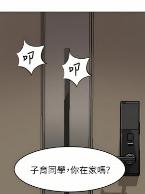 小褲褲筆記 1-19話[修復缺頁]_03_30