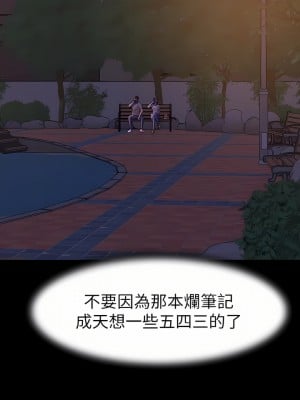 小褲褲筆記 1-19話[修復缺頁]_05_16