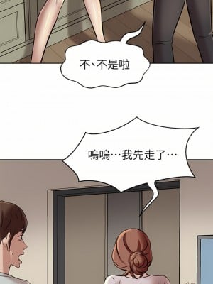 小褲褲筆記 1-19話[修復缺頁]_05_31