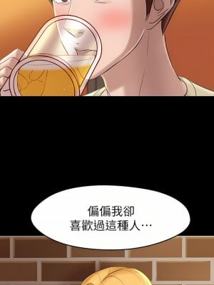 小褲褲筆記 1-19話[修復缺頁]_17_13