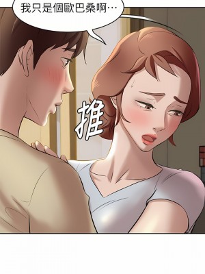 小褲褲筆記 1-19話[修復缺頁]_09_13