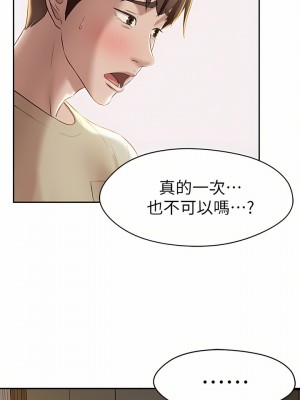 小褲褲筆記 1-19話[修復缺頁]_09_15