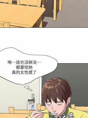 小褲褲筆記 1-19話[修復缺頁]_01_18