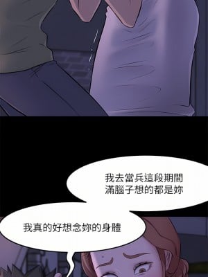 小褲褲筆記 1-19話[修復缺頁]_02_20