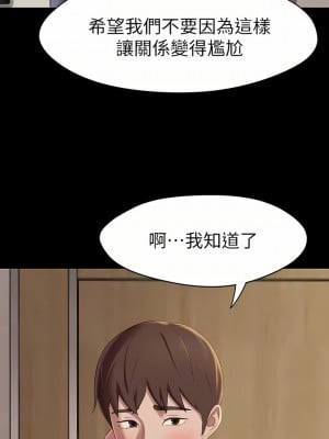 小褲褲筆記 1-19話[修復缺頁]_19_10