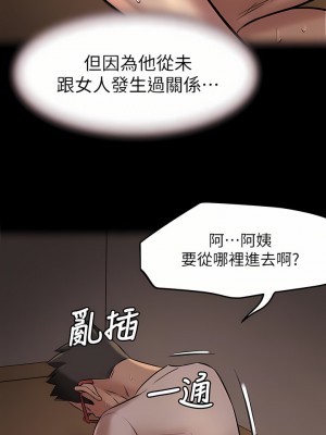 小褲褲筆記 1-19話[修復缺頁]_04_18