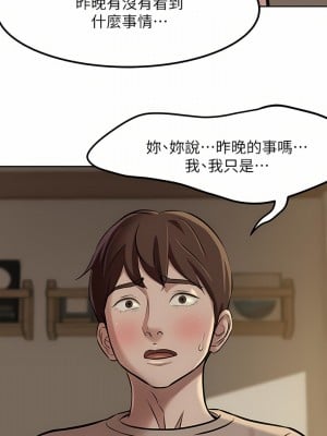 小褲褲筆記 1-19話[修復缺頁]_04_09