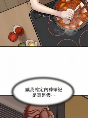 小褲褲筆記 1-19話[修復缺頁]_05_28