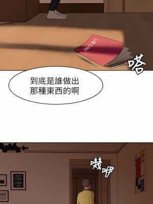 小褲褲筆記 1-19話[修復缺頁]_01_06