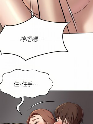 小褲褲筆記 1-19話[修復缺頁]_06_25