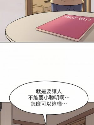 小褲褲筆記 1-19話[修復缺頁]_12_08