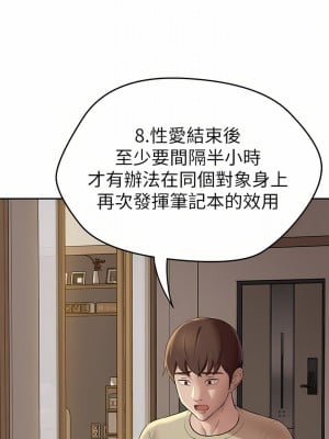 小褲褲筆記 1-19話[修復缺頁]_12_07