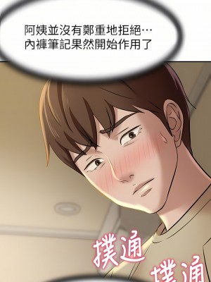 小褲褲筆記 1-19話[修復缺頁]_10_06