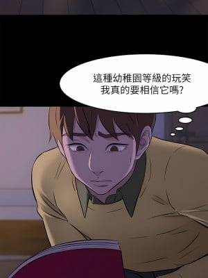 小褲褲筆記 1-19話[修復缺頁]_02_09