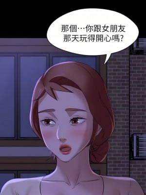 小褲褲筆記 1-19話[修復缺頁]_16_12