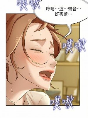 小褲褲筆記 1-19話[修復缺頁]_07_17