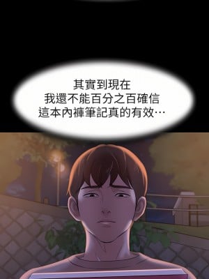 小褲褲筆記 1-19話[修復缺頁]_13_13