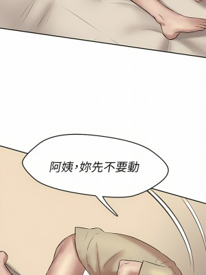 小褲褲筆記 1-19話[修復缺頁]_09_24