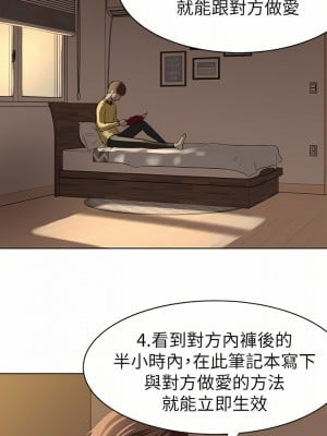 小褲褲筆記 1-19話[修復缺頁]_01_05