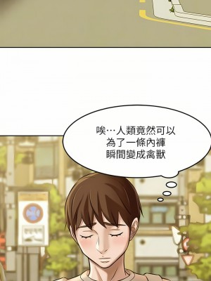 小褲褲筆記 1-19話[修復缺頁]_03_18